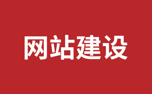 溧阳市网站建设,溧阳市外贸网站制作,溧阳市外贸网站建设,溧阳市网络公司,罗湖高端品牌网站设计哪里好