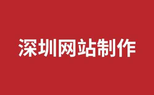 溧阳市网站建设,溧阳市外贸网站制作,溧阳市外贸网站建设,溧阳市网络公司,松岗网站开发哪家公司好