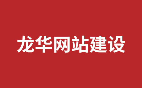 溧阳市网站建设,溧阳市外贸网站制作,溧阳市外贸网站建设,溧阳市网络公司,南山营销型网站建设哪个公司好