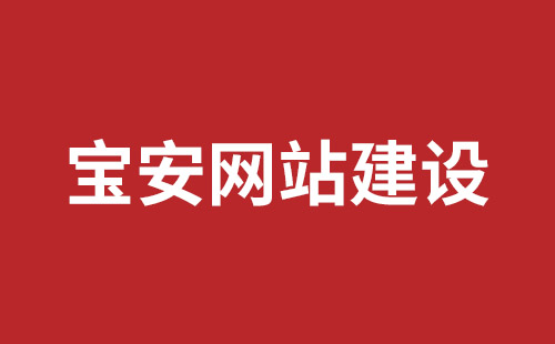 溧阳市网站建设,溧阳市外贸网站制作,溧阳市外贸网站建设,溧阳市网络公司,福田网页开发报价