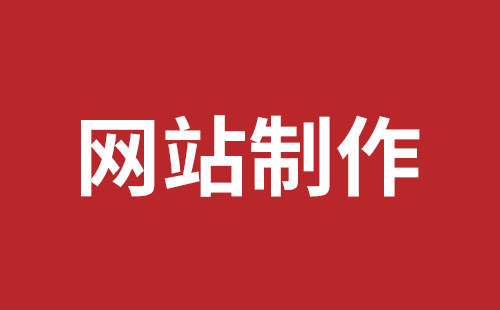 溧阳市网站建设,溧阳市外贸网站制作,溧阳市外贸网站建设,溧阳市网络公司,坪山网站制作哪家好