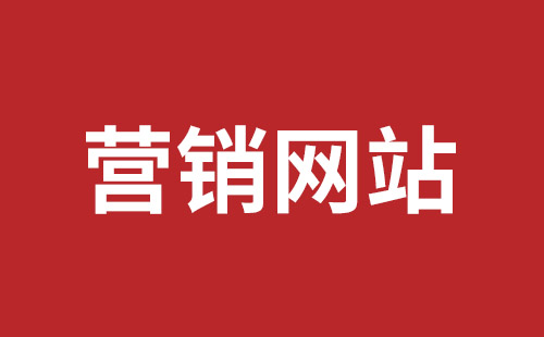 溧阳市网站建设,溧阳市外贸网站制作,溧阳市外贸网站建设,溧阳市网络公司,福田网站外包多少钱