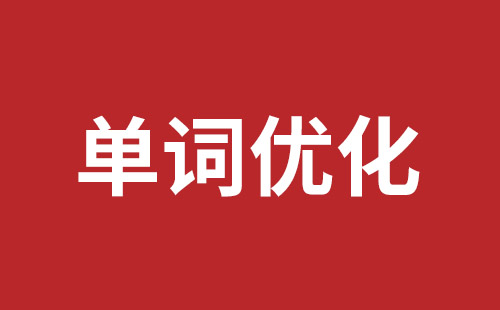 溧阳市网站建设,溧阳市外贸网站制作,溧阳市外贸网站建设,溧阳市网络公司,布吉手机网站开发哪里好